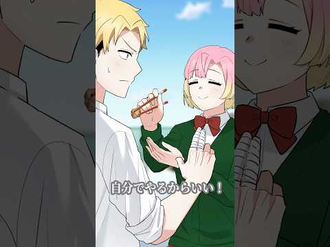 気になる女子から「あ〜ん」されてヤバい…　#獅子原くん #GANMAアニメ
