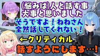 【桃鈴ねね】が病んだときに相談してきてくれない事を【常闇トワ】と【星街すいせい】が指摘するもなんだか今後も連絡しなさそうなねねちw【ホロライ