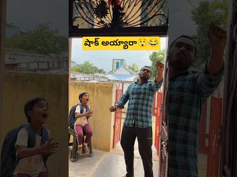 shock ayyava😲😂||#shorts #hasyamharsha #comedy #funny #shock #twist #short #viral #trending