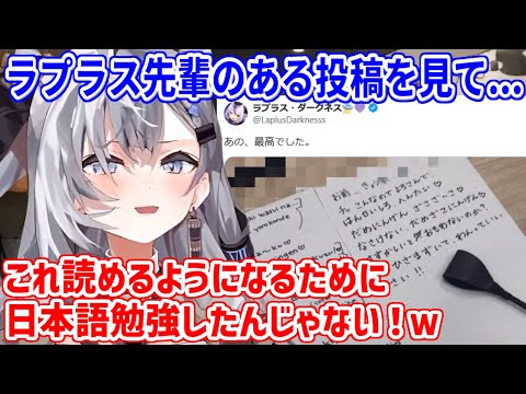 ラプラス先輩が投稿した、ネリッサに言わせたい過激な日本語セリフを読めてしまった自分に困惑するゼータ【ホロライブ切り抜き/ベスティア・ゼータ/Vestia Zeta】