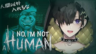 No, I'm not a Human をやる【 奏手イヅル 】