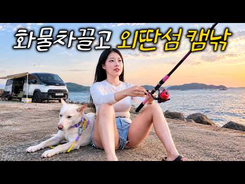 이 섬에선 넣기만 하면 나온다는데… 해 본 사람!?｜PV5 ｜여수 [EP.08]