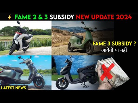 ⚡️ Fame 3 Subsidy 2024 New Update | Fame 2 Subsidy | Electric scooter New Subsidy | ride with mayur