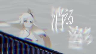 【オリジナル曲】消える 溶ける／越後屋ときな【YASAI SHOP】