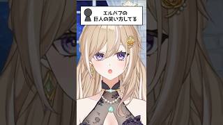私の笑い方をばかにするな！ #vtuber #切り抜き #おいあらたまる＃個人Vtuber#アラサー女子＃新人Vtuber#彼氏募集中#みな