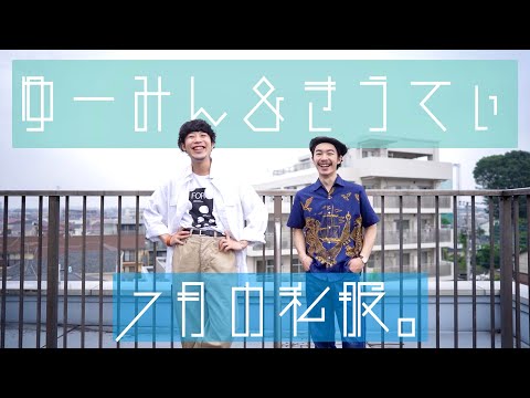 ゆーみん きうてぃの最新動画 Youtubeランキング