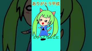 【ありがとう平成】因幡梨子だよっ🍐【よろしく令和】