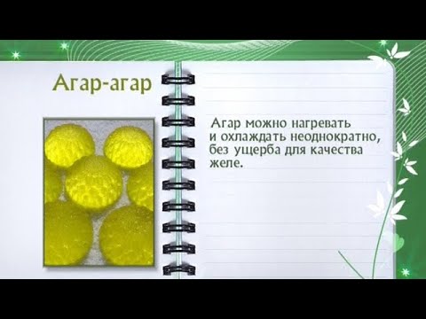 Кулинарная энциклопедия - Агар-агар - UC7XBjhXnmmXFsxmnys9PmDQ