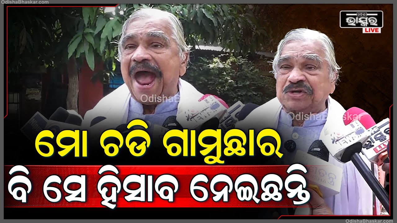 "ମୋର ମେଲା ଚାରିଆଡ ,ଯିଏ ଯାନ୍ତି ମୁଁ ତାଙ୍କୁ ପାଇଖାନା ପର୍ଯ୍ୟନ୍ତ ନେଇଯାଏ "ସୁର ରାଉତରାୟ Sura On Raid