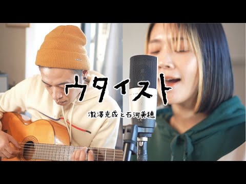 【サマータイムシンデレラ/緑黄色社会】ウタイストcover
