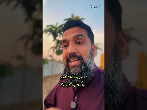 Bachon Ki Taleem Ki Zimedari Khud Lo