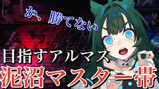 【スト6】とと、がんばるね｜アルマスへの道　＃ストリートファイター6