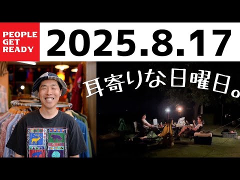【ラジオトーク】耳寄りな日曜日 タケザウルスの名古屋古着屋巡り