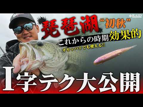 【RAID JAPAN】