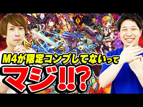 【モンスト】人気投票ガチャで引きたい？いらない？M4タイガー桜井&宮坊の持ってない限定キャラ！