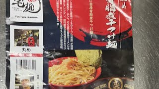 ラーメンクッキング再チャレ