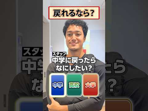 【もし戻れるならどの時代に❓】中学？高校？大学？マーカスもムーンも爆笑回答w😂😂  #bリーグ #千葉ジェッツ