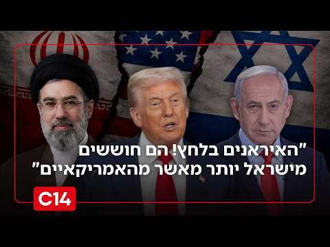 שגיב אסולין: "האיראנים בלחץ - הם חוששים מישראל יותר מאשר מהאמריקאיים"