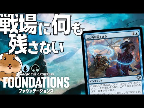 【MTGA】全知出したら何する？そりゃぁ無限コンボだろ！！相手のライフもパーマネントも残さない究極のクソデッキをランク戦で回してきた！【ファウンデーションズ】FDN