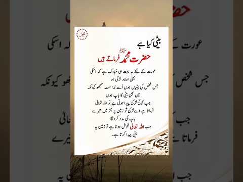 Urdu Aqwal | Gehri Batain | Sunehri Batain | Motivational quotes | Urdu quotes |Aqwal e Zari#shorts
