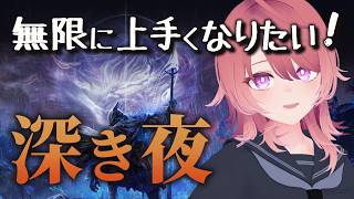 【ナイトレイン】野良深度4～　サポート特化ピクミンで勝てたら本物だろ！【Vtuber】