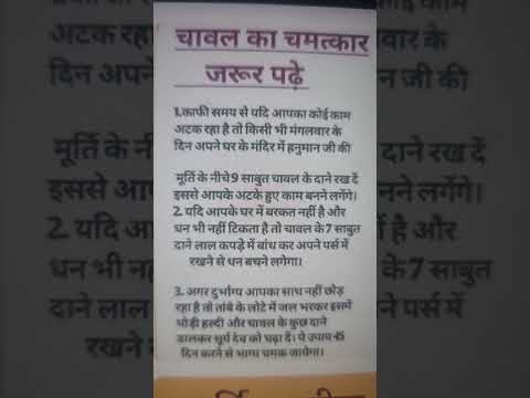 #चावलसेभाग्यजगाओ#RiceMiracle#LuckyRitual#PositiveEnergy#DesiRemedy#VelvyraaVibes#SimranSpeaks