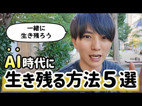 エンジニアが生き残る方法について考えてきました