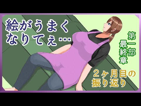 【DL同人】絵がうまくなりてぇ…2024春【絵の練習】