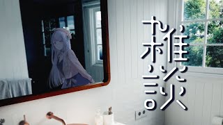 【 #雑談 】実は〇〇とか〇〇とかいろいろあったりなかったり…【音ノ羽ことは  / #vtuber 】