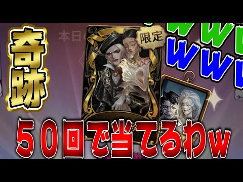 【第五人格】新ハンター！蝋人形師を狙って闇ガチャに挑んだ結果ｗｗｗｗｗｗ【IdentityⅤ】【すとぷり】【蝋人形師】