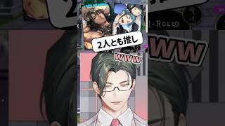 突発ツイステガチャ配信！初課金でまさかの結果に…！【 にじさんじ / 五木左京 】 #shorts #VTuber #にじさんじ