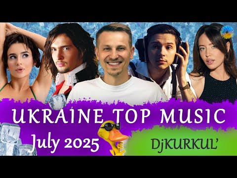 УКРАЇНСЬКА МУЗИКА ⚡ ЛИПЕНЬ 2025 🎯 YOUTUBE TOP 10 💥 #українськамузика #сучаснамузика #ukrainemusic