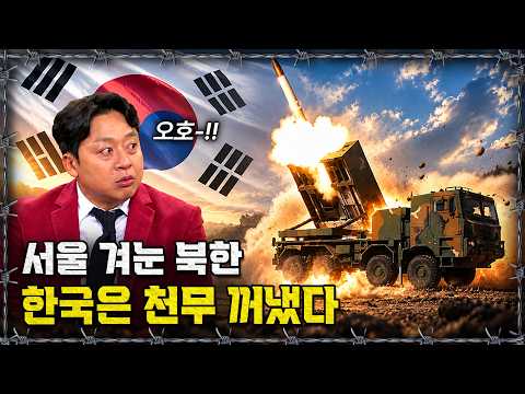 [라이브] <strong>연평도</strong> <strong>포격</strong> 그날… K-9 자주포가 즉각 응사한 이유｜반복재생 / 밀덕스