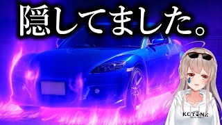 【ご報告】RX-8はもう手元にありません。隠していた理由も話します
