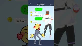 寿司には興味あるけど男でもいい？　#おじさん構文 #Shorts #踊ってみた  #dance