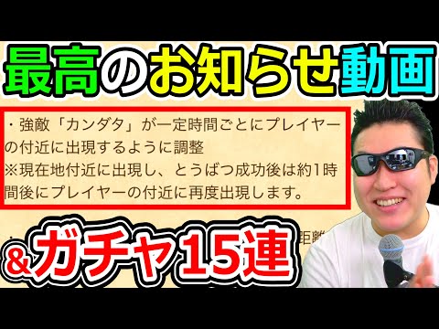 ドラクエウォーク 最高のお知らせが来たのでガチャを引く男【DQW実況】