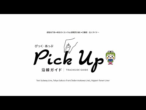 ぴっくあっぷ 10・11月号