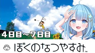 【#ぼくのなつやすみ】レトロゲームで2025年夏満喫！