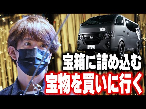 【過去回】完成した車とマニアックすぎる釣具店へ！！