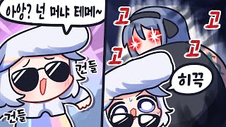 한국은 좀(?) 쌔긴하지