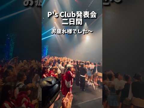 奈良 P's Club発表会 #お疲れ様 #ありがとう #dance #dancer #osaka #japan #jazz #tapdance #bebop #camping #touring