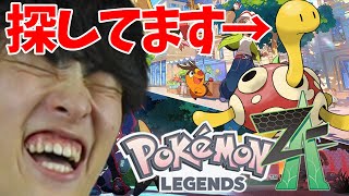 【ポケモンZA】相棒のツボツボがでるまで！【ネタバレ×】#4