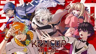 【 #KZHCUPinLoL 】わしだい師匠と練習からの全チームと公式スクリム【宇佐美リト/にじさんじ】