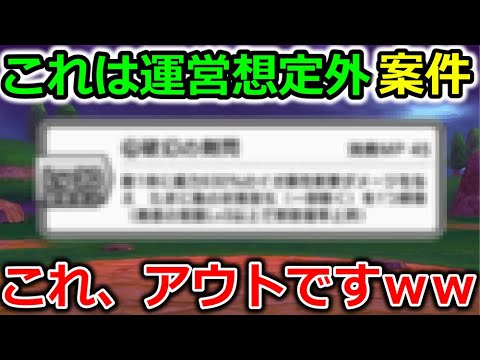 【ドラクエウォーク】衝撃の映像をお届けします・・自信を無くす可能性がありますので、ご注意ください・・。