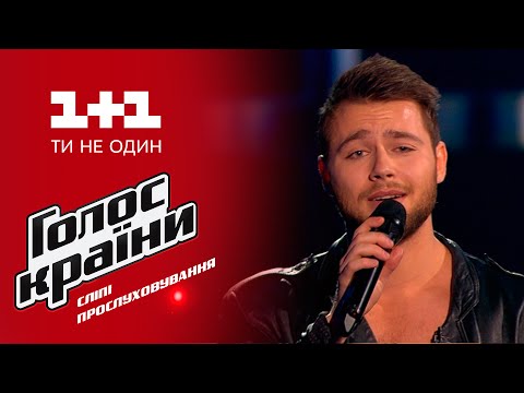 Андрей Осадчук "Облиш" - выбор вслепую - Голос страны 6 сезон - UCi9vAi9cgLd0p6QFasW9d7g