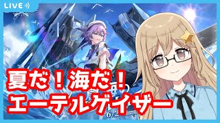 【エーテルゲイザー/ AetherGazer】星川ユミナ、アドミンになりました！！【個人Vtuber/星川ユミナ】