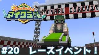村長の業務作業20日目【#あたなるマイクラ鯖】