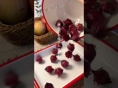 【田舎の同棲🍎🌺】ローゼルとりんごのジャム