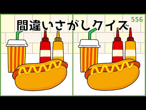 【間違い探しクイズ】中級レベル！高齢者向けおすすめ脳トレ【集中力UP】#556