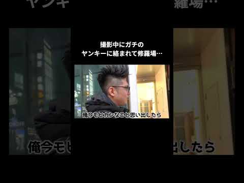 ※ガチ衝撃映像です。